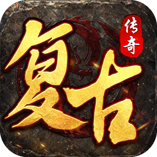 荣耀世纪-灵兽复古十五职业