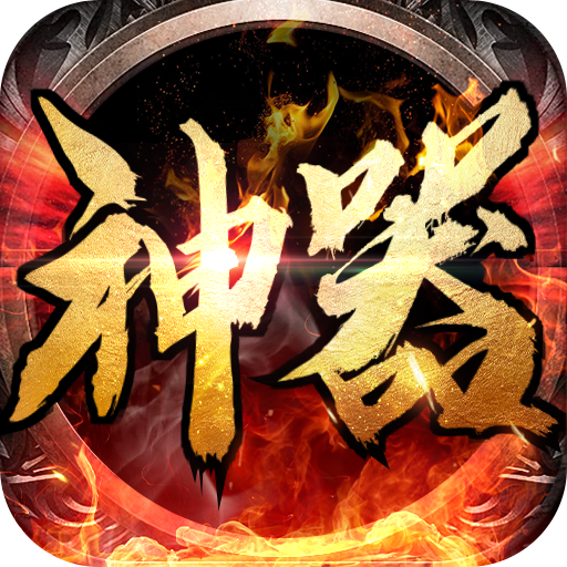 盖世强者-沉默专属福利送充