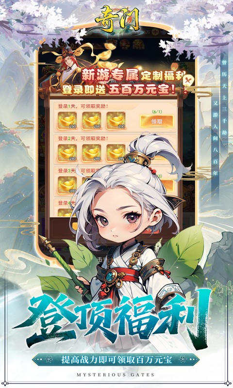 奇门-0.1折仙侠不用闪-绿色服