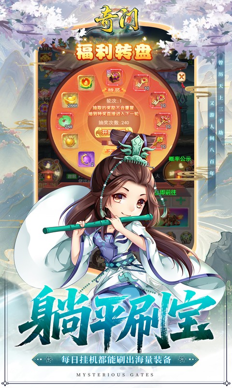 奇门-0.1折仙侠不用闪-绿色服