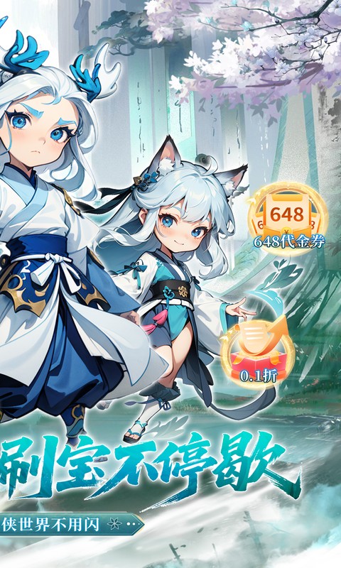 奇门-0.1折仙侠不用闪-绿色服
