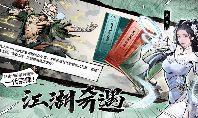 仗剑封魔
