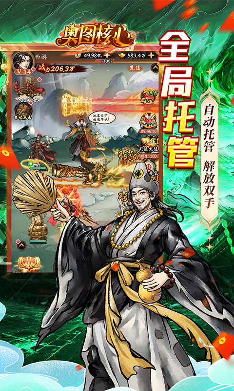 奥图核心-定制0.05折代金毕业版-混服
