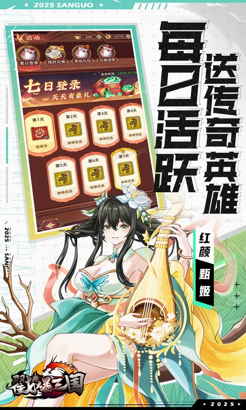 戳爆三国-0.05折无限代金-绿色服