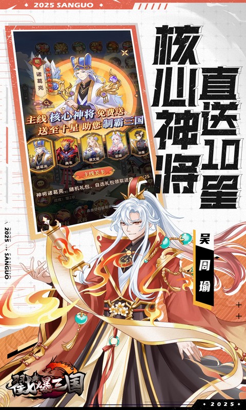 戳爆三国-0.05折无限代金-绿色服