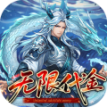 戳爆三国-0.05折无限代金-绿色服