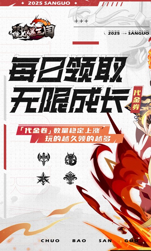 戳爆三国-0.05折无限代金-绿色服