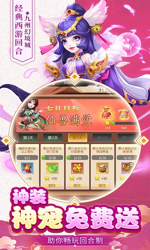 九州幻境城-0.1折6480免费版-混服