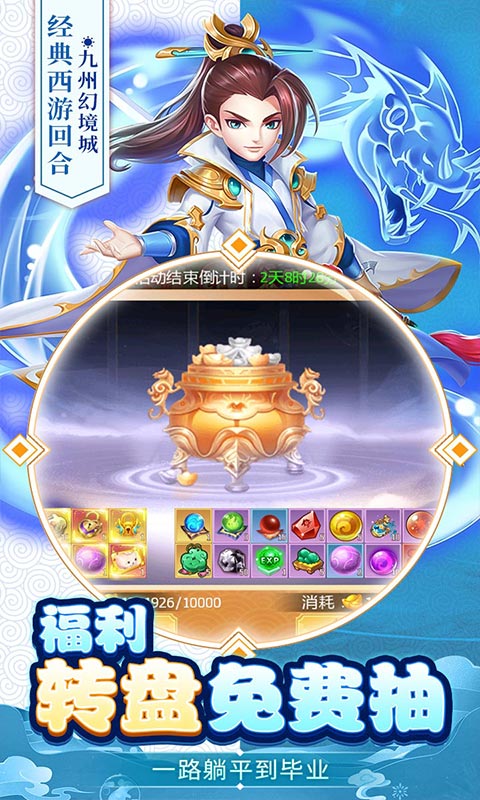 九州幻境城-0.1折6480免费版-混服