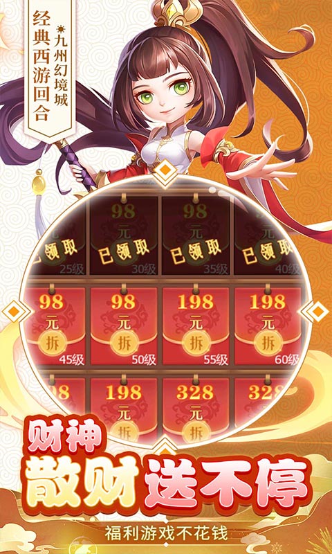 九州幻境城-0.1折6480免费版-混服
