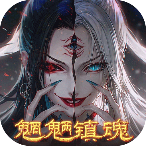 剑御天下（福利拉满）-0.05折十倍返利版