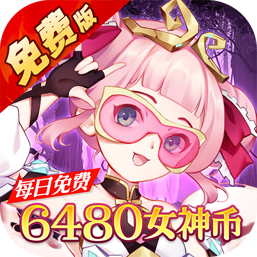 天珠变-幻界少女免费版-内置0.1折