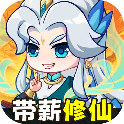 勇者大暴走-0.05折打金修仙-绿色服