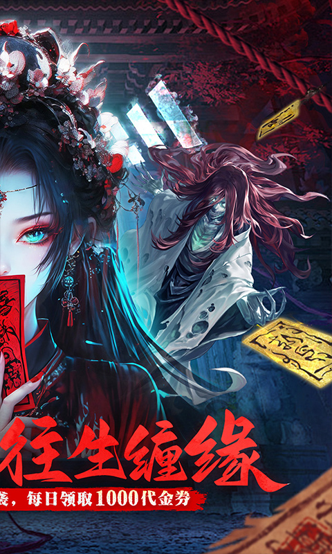 蜀山镇魂曲-茅山问道免费版-内置0.1折