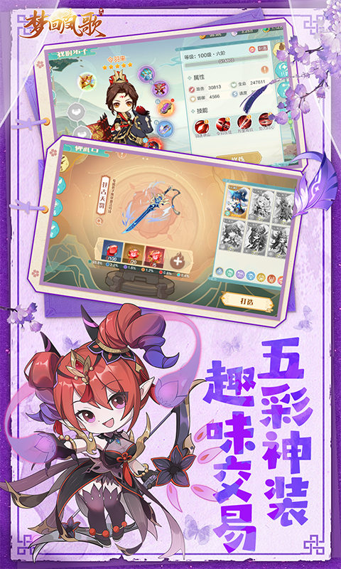 梦回凤歌-1折免费版