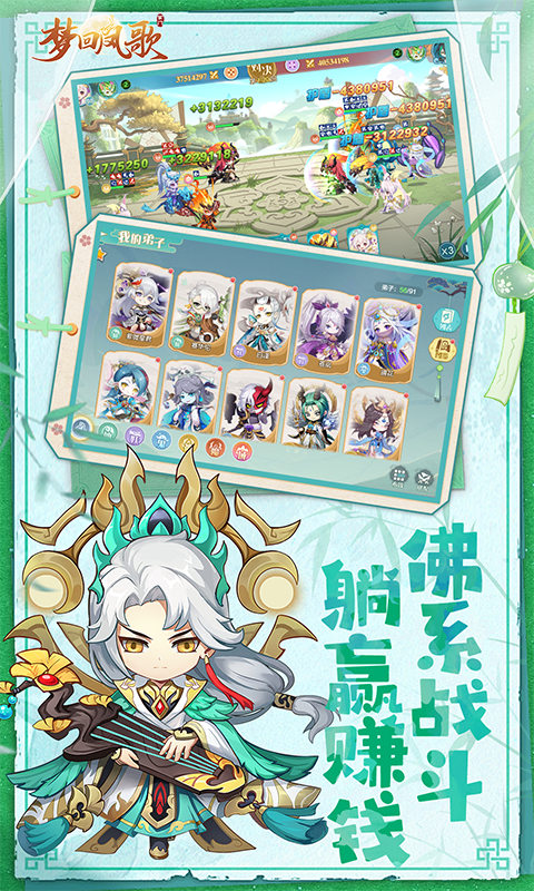 梦回凤歌-1折免费版