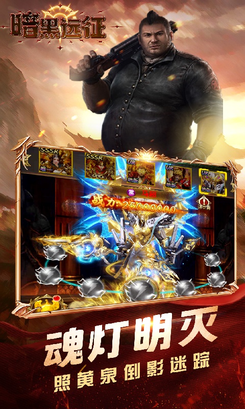 暗黑远征-0.1折摸金校尉-混服