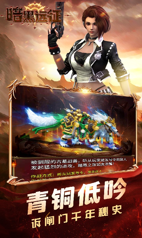 暗黑远征-0.1折摸金校尉-混服