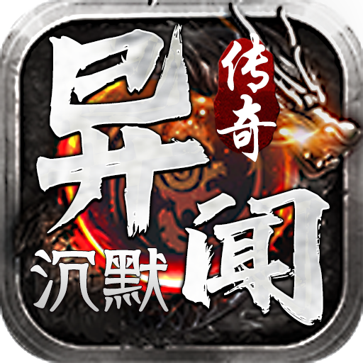 战神传奇-悬赏无限福利