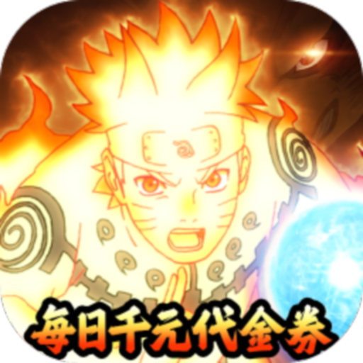 猎影-0.1折创角送宇智波斑