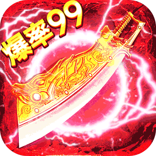 王者战神-云谷攻速高爆版