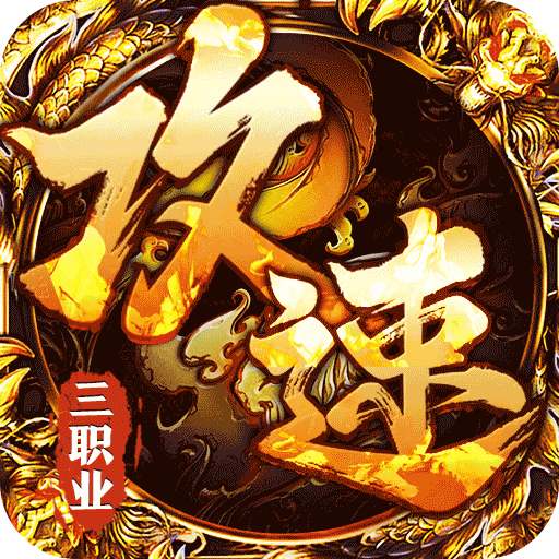 大秦霸业-爆爽无限充值点