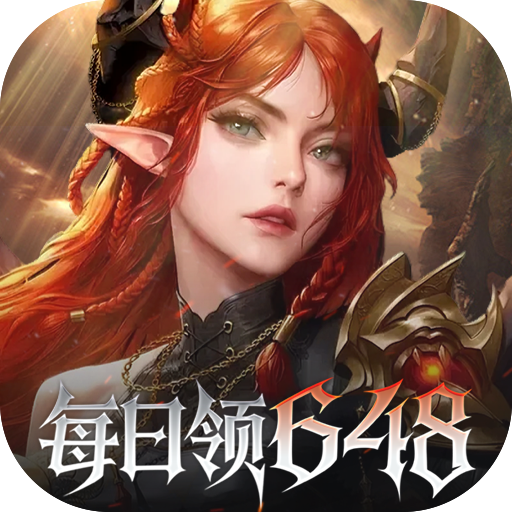 魔龙世界-0.1折魔幻对决送648-绿色服