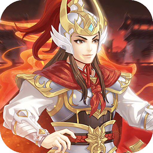 武圣三国-0.1折免费代金券-混服