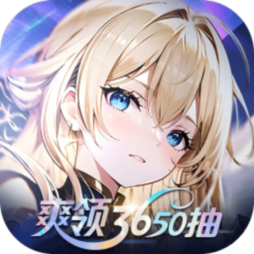第四纪元-0.1折福利版