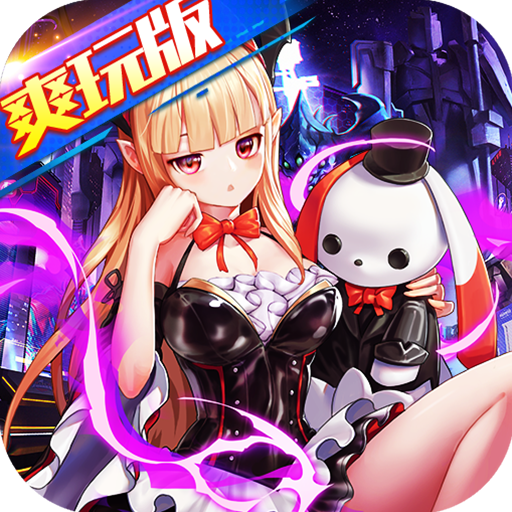 无敌战舰-0.05折爽玩买断版-混服
