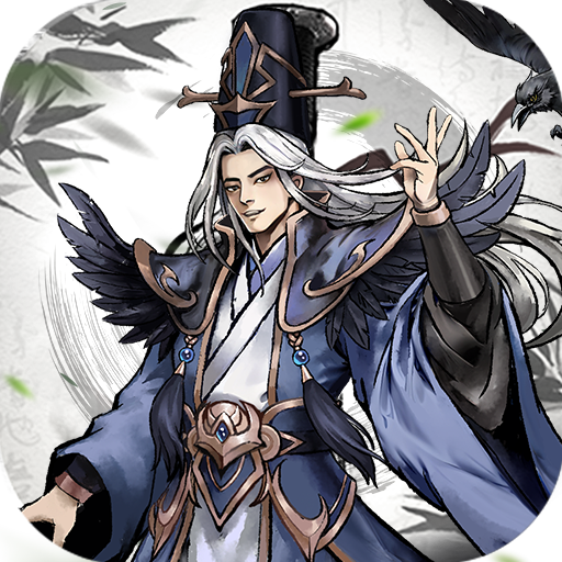 蜀境传说-福利三国买断0.05折-混服