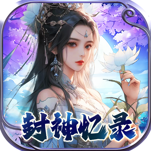 幻域战魂-0.05折封神送代金-混服