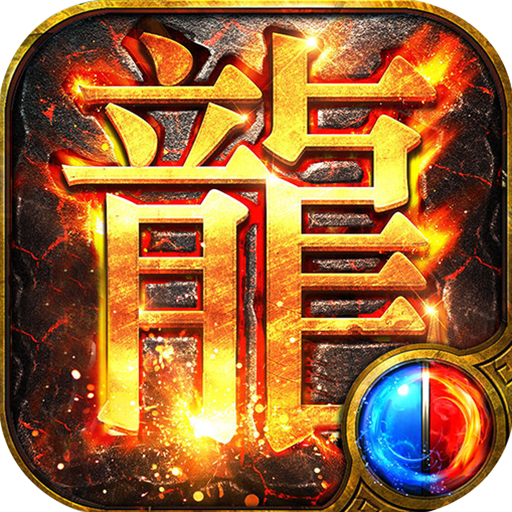 猎魔远征-龙岭专属沉默