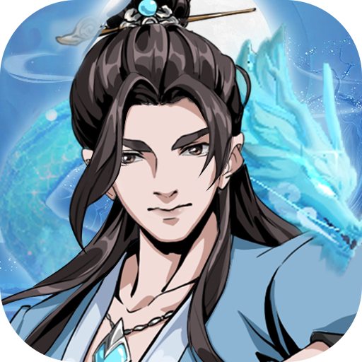 墨武江山-0.05折送v15免费版-混服