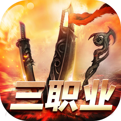 无尽寒冬-魔宗沉默高爆