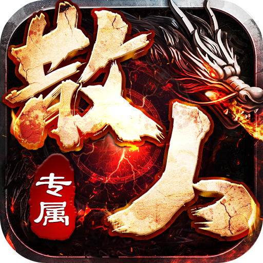 王者之战-诸神沉默高爆