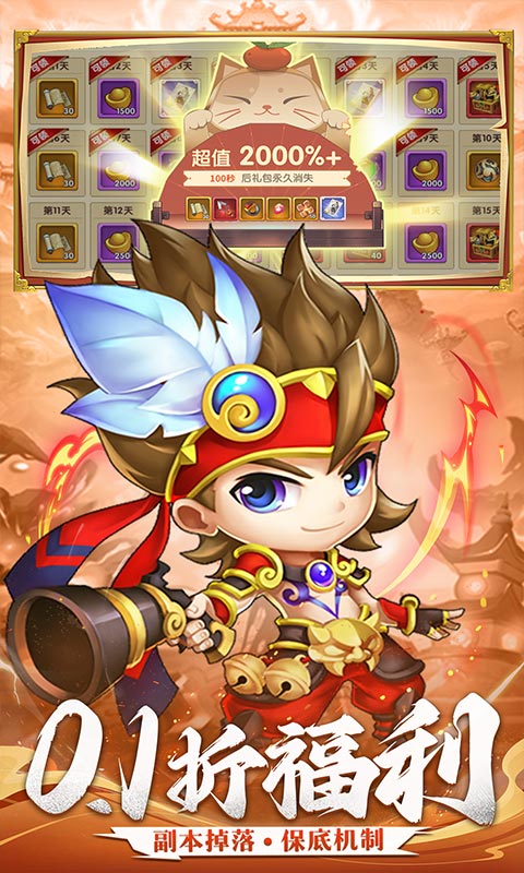 三国志乱消-0.1折6480免费版-混服