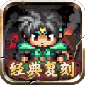 三国演义之天策-0.05折三国无双