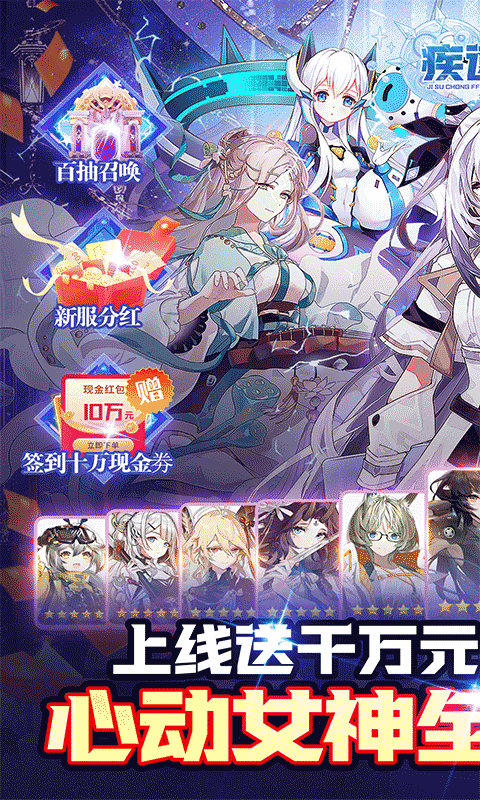 疾速冲锋-巾帼幻想0.05折-混服
