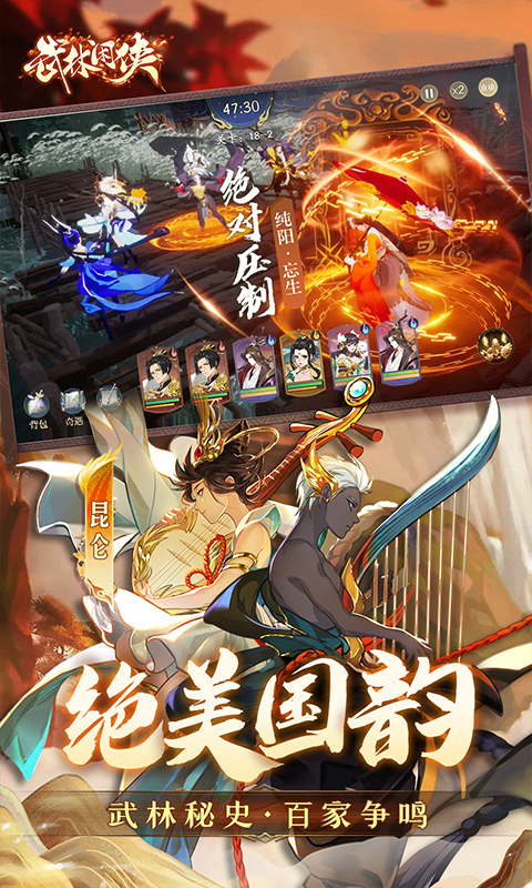 内置0.1折武林闲侠-免费畅玩江湖