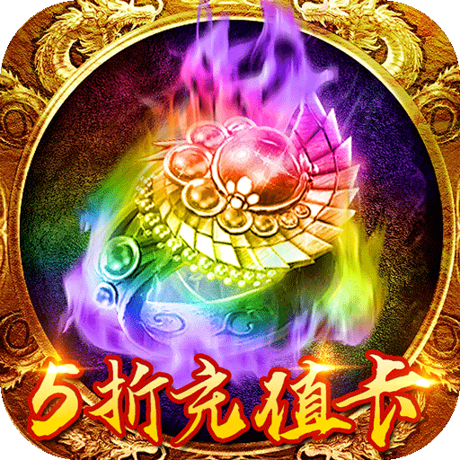 王者战神-开局百万代金券