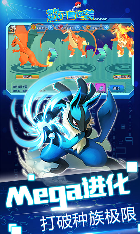 数码兽逆袭-0.1折送Mega超梦-混服