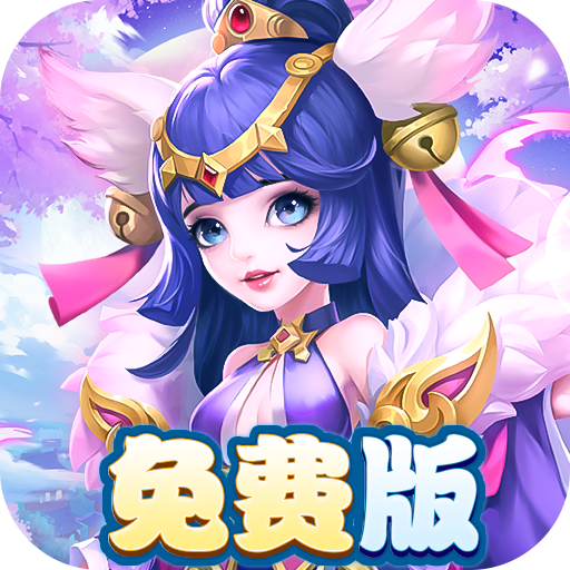 九州幻境城-0.1折无限速升免费版-混服