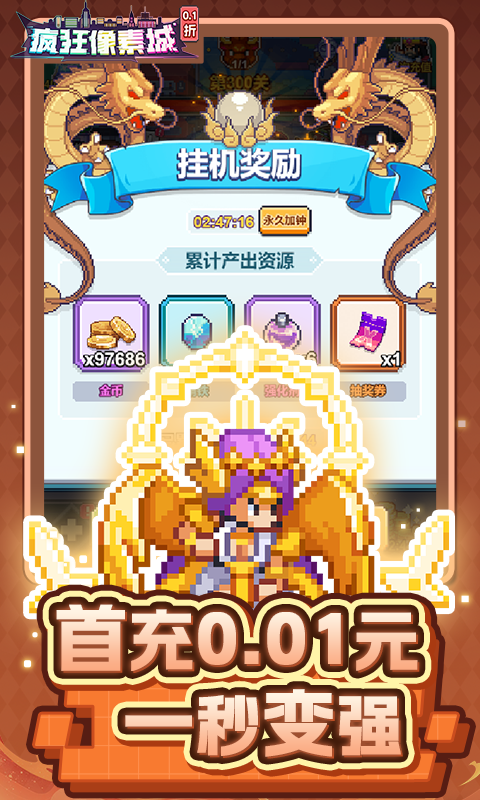 疯狂像素城-免费版-内置0.1折-绿色服