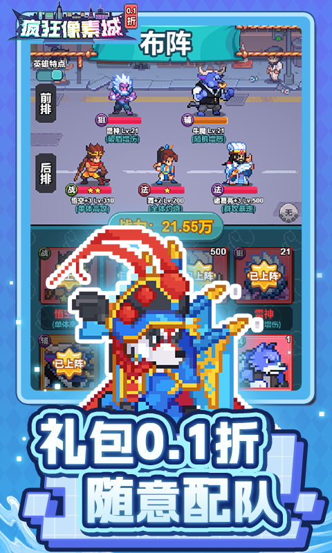 疯狂像素城-免费版-内置0.1折-绿色服