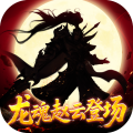少年三国志：零-首款少三系0.1折-绿色服