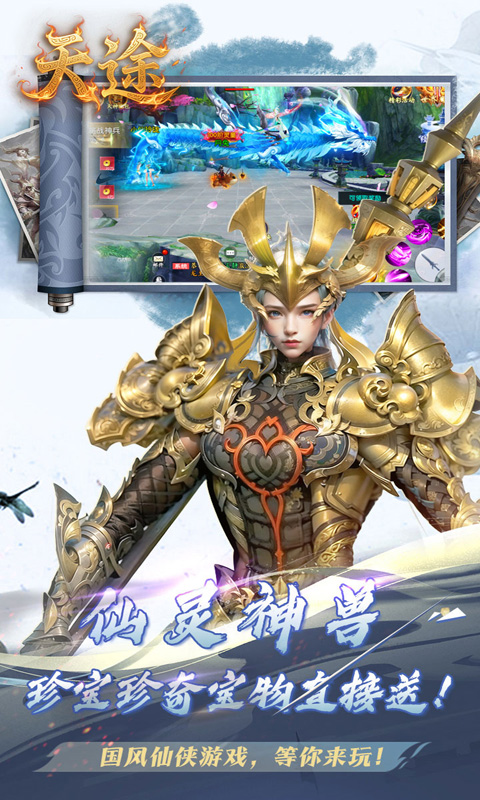 天途-0.1折纵横仙界-绿色服