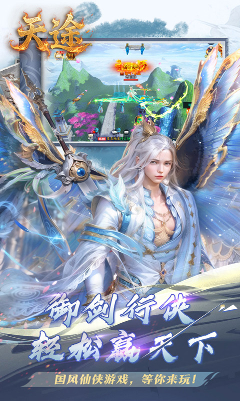 天途-0.1折纵横仙界-绿色服