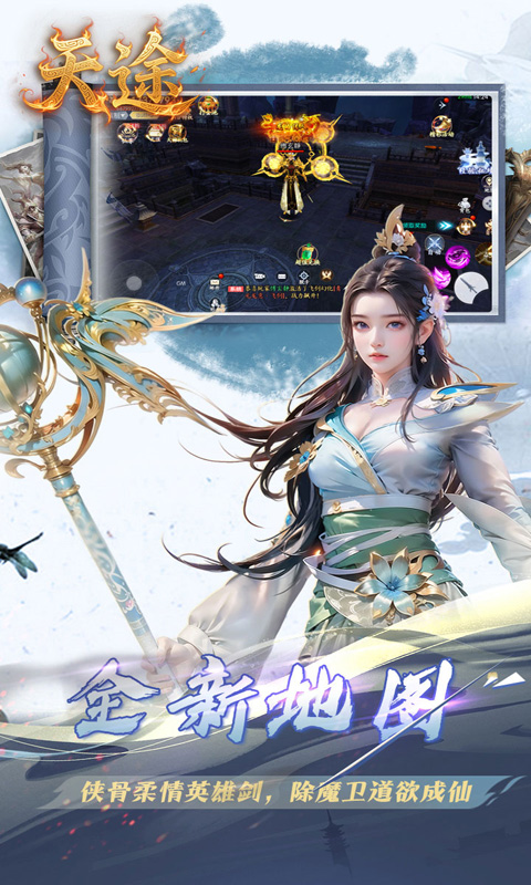 天途-0.1折纵横仙界-绿色服