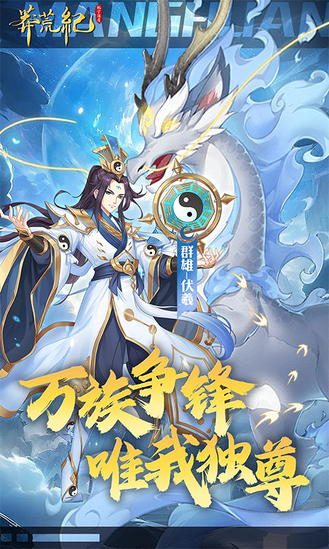 莽荒纪-纪宁传奇-1折免费版